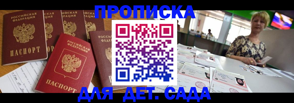 миграционный учет в Борисоглебске