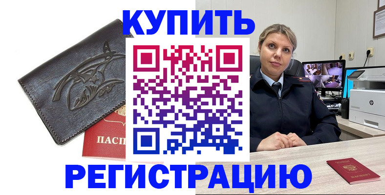 временная регистрация госуслуги в Борисоглебске