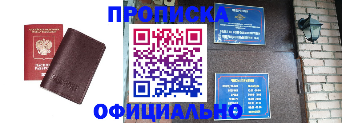 миграционный учет в Борисоглебске