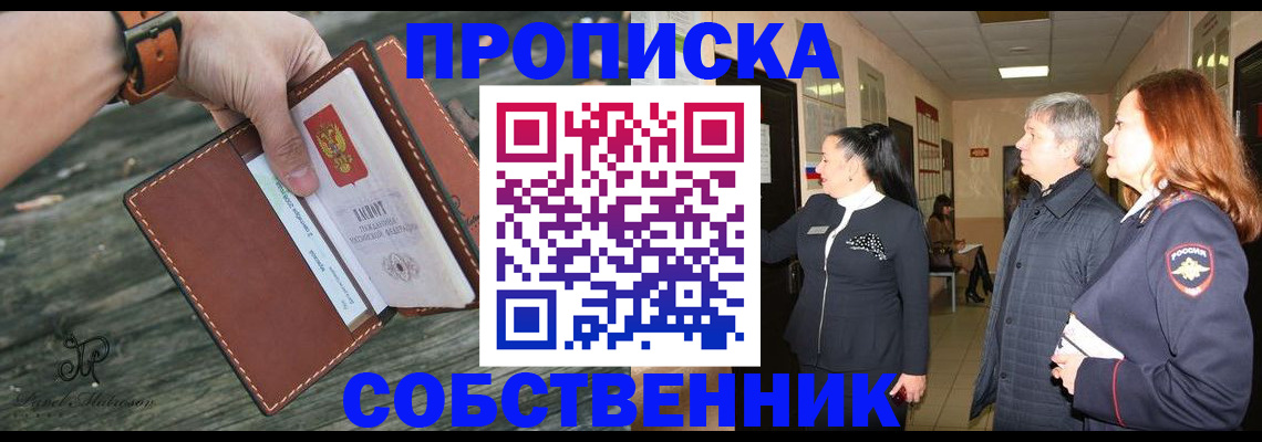 где прописаться в Борисоглебске